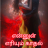 gomathi.C